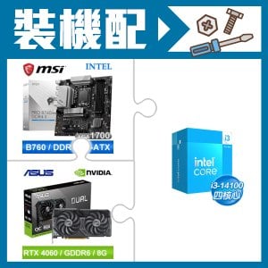 ☆裝機配★ i3-14100+微星 PRO B760M-A DDR4 II MATX主機板+華碩 DUAL-RTX4060-O8G 顯示卡