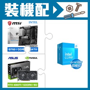 ☆裝機配★ i3-14100F+微星 PRO B760M-A DDR4 II MATX主機板+華碩 DUAL-RTX4060TI-O8G 顯示卡