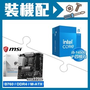 ☆裝機配★ i5-14500+微星 PRO B760M-A DDR4 II MATX主機板
