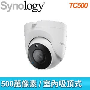 Synology 群暉 TC500 500萬像素AI智能(半球型)網路攝影機