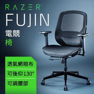 【不含安裝】Razer 雷蛇 Fujin 風靈 網狀人體工學電競椅(RZ38-04950100-R3U1)