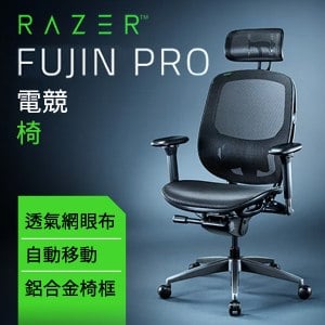 【不含安裝】Razer 雷蛇 Fujin Pro 風靈 專業版 網狀人體工學電競椅(RZ38-04940100-R3U1)