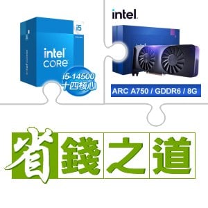 ☆自動省★ i5-14500(X3)+Intel Arc A750 8G 顯示卡(X3)