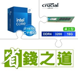 ☆自動省★ i7-14700(X3)+美光 DDR4-3200 16G 記憶體(X4)
