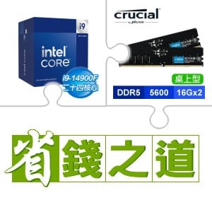 ☆自動省★ i9-14900F(X2)+美光 DDR5-5600 16G*2 記憶體(X4)