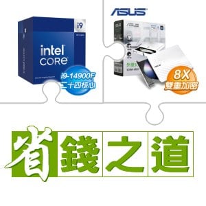 ☆自動省★ i9-14900F(X2)+華碩 SDRW-08D2S-U 外接式燒錄機 燒錄器(白色)(X5)