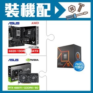 ☆裝機配★ AMD R5 7600+華碩 TUF GAMING A620M-PLUS WIFI MATX主機板+華碩 DUAL-RTX4060TI-O8G 顯示卡