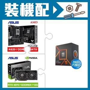 ☆裝機配★ AMD R5 7600+華碩 TUF GAMING A620M-PLUS WIFI MATX主機板+華碩 DUAL-RTX4070-O12G 顯示卡
