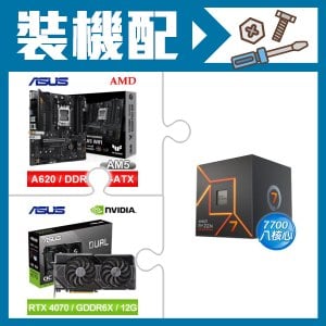 ☆裝機配★ AMD R7 7700+華碩 TUF GAMING A620M-PLUS WIFI MATX主機板+華碩 DUAL-RTX4070-O12G 顯示卡