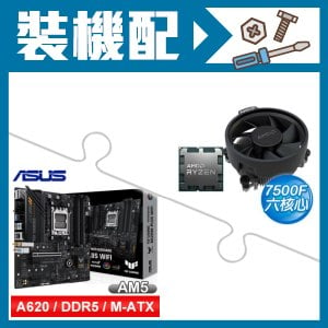 ☆裝機配★ AMD R5 7500F+華碩 TUF GAMING A620M-PLUS WIFI MATX主機板
