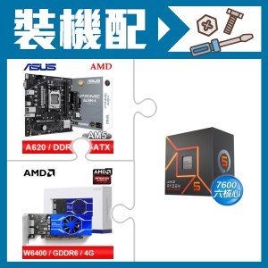 ☆裝機配★ AMD R5 7600+華碩 PRIME A620M-K-CSM MATX主機板+AMD Radeon Pro W6400 4G 64bit 專業繪圖卡