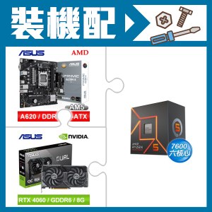 ☆裝機配★ AMD R5 7600+華碩 PRIME A620M-K-CSM MATX主機板+華碩 DUAL-RTX4060-O8G 顯示卡