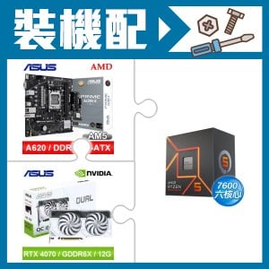 ☆裝機配★ AMD R5 7600+華碩 PRIME A620M-K-CSM MATX主機板+華碩 DUAL-RTX4070-O12G-WHITE 顯示卡