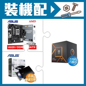 ☆裝機配★ AMD R7 7700+華碩 PRIME A620M-K-CSM MATX主機板+華碩 SDRW-08D2S-U 外接式燒錄機《黑》