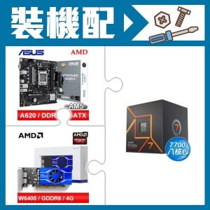 ☆裝機配★ AMD R7 7700+華碩 PRIME A620M-K-CSM MATX主機板+AMD Radeon Pro W6400 4G 64bit 專業繪圖卡