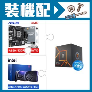 ☆裝機配★ AMD R7 7700+華碩 PRIME A620M-K-CSM MATX主機板+Intel Arc A750 8G 顯示卡