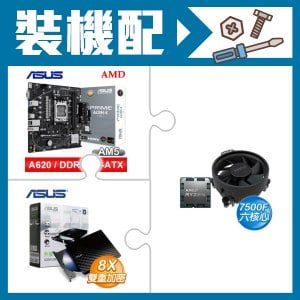 ☆裝機配★ AMD R5 7500F+華碩 PRIME A620M-K-CSM MATX主機板+華碩 SDRW-08D2S-U 外接式燒錄機《黑》