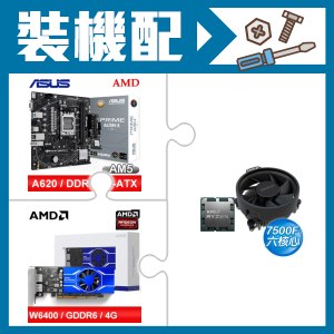 ☆裝機配★ AMD R5 7500F+華碩 PRIME A620M-K-CSM MATX主機板+AMD Radeon Pro W6400 4G 64bit 專業繪圖卡