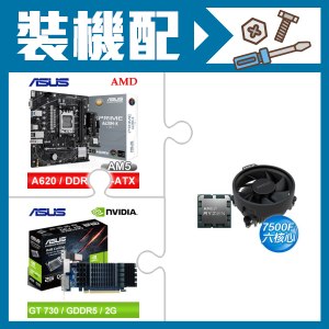 ☆裝機配★ AMD R5 7500F+華碩 PRIME A620M-K-CSM MATX主機板+華碩 GT730-SL-2GD5-BRK 顯示卡
