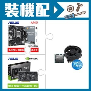 ☆裝機配★ AMD R5 7500F+華碩 PRIME A620M-K-CSM MATX主機板+華碩 DUAL-RTX4060TI-O8G 顯示卡