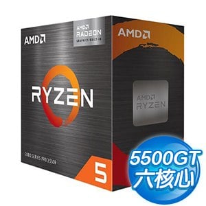 AMD Ryzen 5 5500GT 6核/12緒 處理器《3.6GHz/19M/65W/AM4》