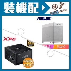 ☆裝機配★ 華碩【Prime AP201】網孔 M-ATX機殼《白》+威剛 XPG KYBER 750W 金牌 ATX 3.0(PCIE 5.0)