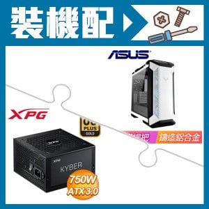 ☆裝機配★ 華碩【TUF Gaming GT501 White Edition】玻璃透側 E-ATX機殼《白》+威剛 XPG KYBER 750W 金牌 ATX 3.0(PCIE 5.0)