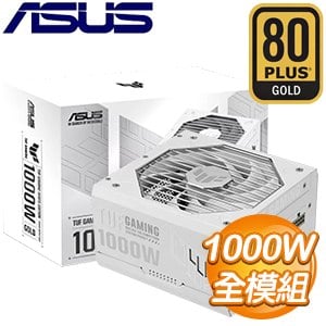 ASUS 華碩 TUF GAMING 1000G WHITE 金牌 全模組 ATX3.0/PCIe 5.0 電源供應器(10年保)《白》
