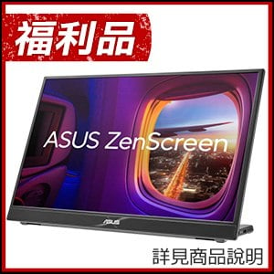 福利品》ASUS 華碩 ZenScreen MB16QHG 16型 IPS 120Hz Type-C 可攜式螢幕