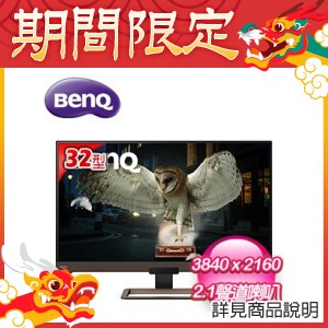 BenQ EW3280U 32型4K類瞳孔影音護眼螢幕- AUTOBUY購物中心