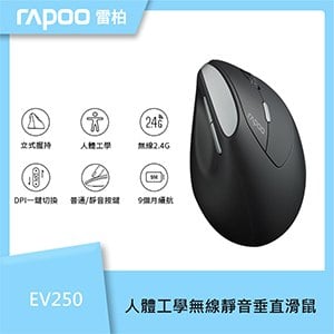 RAPOO 雷柏 EV250 人體工學無線靜音垂直滑鼠