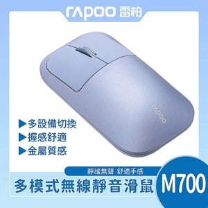 RAPOO 雷柏 M700 金屬質感多模無線靜音滑鼠《紫》