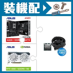 ☆裝機配★ AMD R5 7500F+華碩 TUF GAMING A620M-PLUS 主機板+華碩 DUAL-RTX4060-O8G-WHITE 顯示卡