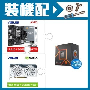 ☆裝機配★ AMD R5 7600+華碩 PRIME A620M-K-CSM MATX主機板+華碩 DUAL-RTX4060-O8G-WHITE 顯示卡