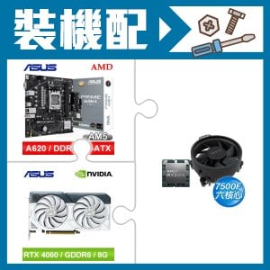 ☆裝機配★ AMD R5 7500F+華碩 PRIME A620M-K-CSM MATX主機板+華碩 DUAL-RTX4060-O8G-WHITE 顯示卡