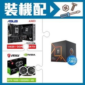 ☆裝機配★ AMD R7 7700+華碩 TUF GAMING A620M-PLUS WIFI MATX主機板+微星 GTX 1650 D6 VENTUS XS OC V3 顯示卡
