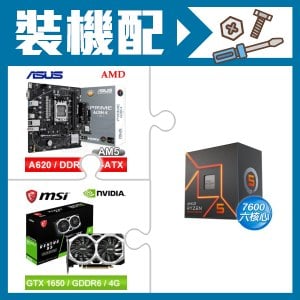 ☆裝機配★ AMD R5 7600+華碩 PRIME A620M-K-CSM MATX主機板+微星 GTX 1650 D6 VENTUS XS OC V3 顯示卡