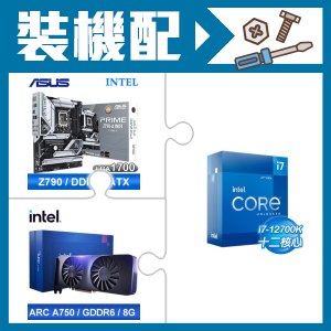 ☆裝機配★ i7-12700K+華碩 PRIME Z790-A WIFI-CSM D5 ATX主機板+Intel Arc A750 8G 顯示卡