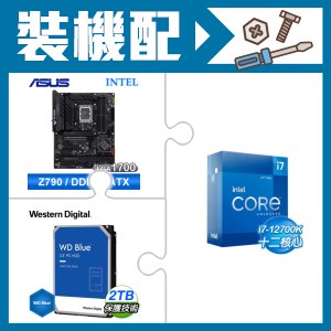 ☆裝機配★ i7-12700K+華碩 TUF GAMING Z790-PLUS WIFI D4 ATX主機板+WD 藍標 2TB 3.5吋硬碟