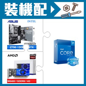 ☆裝機配★ i7-12700K+華碩 PRIME Z790-P D4-CSM ATX主機板+AMD Radeon Pro W6400 4G 64bit 專業繪圖卡
