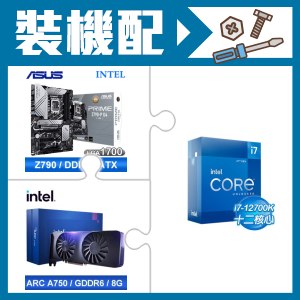 ☆裝機配★ i7-12700K+華碩 PRIME Z790-P D4-CSM ATX主機板+Intel Arc A750 8G 顯示卡