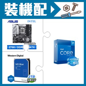 ☆裝機配★ i7-12700K+華碩 PRIME Z790M-PLUS-CSM D5 M-ATX主機板+WD 藍標 2TB 3.5吋硬碟