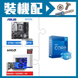 ☆裝機配★ i7-12700K+華碩 PRIME Z790M-PLUS-CSM D5 M-ATX主機板+AMD Radeon Pro W6400 4G 64bit 專業繪圖卡