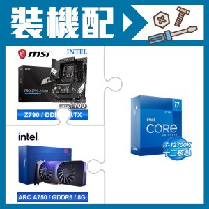 ☆裝機配★ i7-12700K+微星 PRO Z790-A WIFI D5 ATX主機板+Intel Arc A750 8G 顯示卡