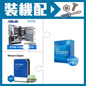 ☆裝機配★ i5-12600K+華碩 PRIME Z790-A WIFI-CSM D5 ATX主機板+WD 藍標 1TB 3.5吋硬碟