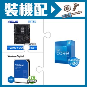 ☆裝機配★ i5-12600K+華碩 TUF GAMING Z790-PLUS WIFI D4 ATX主機板+WD 藍標 1TB 3.5吋硬碟