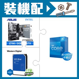 ☆裝機配★ i5-12600K+華碩 PRIME Z790-P D4-CSM ATX主機板+WD 藍標 1TB 3.5吋硬碟