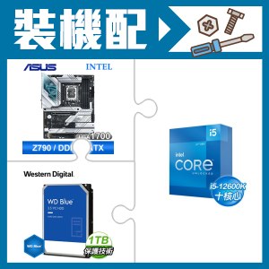 ☆裝機配★ i5-12600K+華碩 ROG STRIX Z790-A GAMING WIFI D5 ATX主機板+WD 藍標 1TB 3.5吋硬碟
