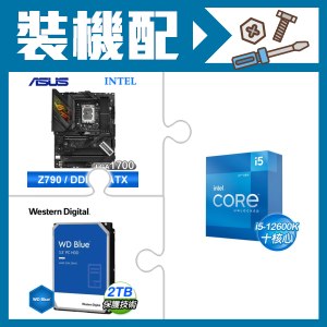 ☆裝機配★ i5-12600K+華碩 ROG STRIX Z790-H GAMING WIFI D5 ATX主機板+WD 藍標 2TB 3.5吋硬碟