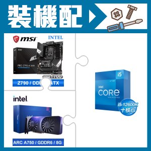 ☆裝機配★ i5-12600K+微星 PRO Z790-A WIFI D5 ATX主機板+Intel Arc A750 8G 顯示卡